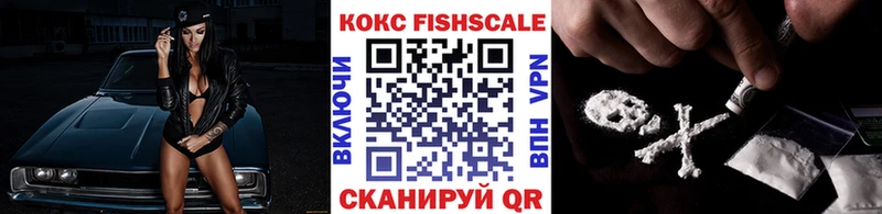 КОКАИН FishScale ОМГ ОМГ вход Покров