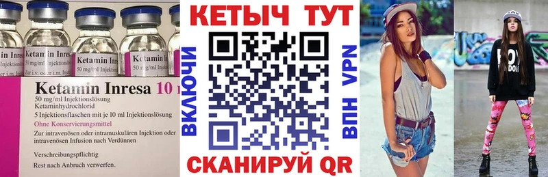 гидра   Покров  Кетамин ketamine 