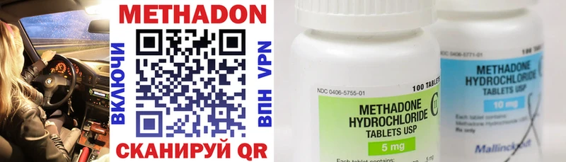 где купить наркоту  Покров  Метадон methadone 