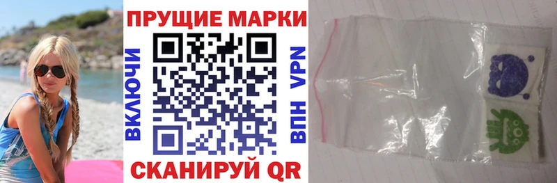цена наркотик  МЕГА рабочий сайт  Наркотические марки 1,8мг  Покров 